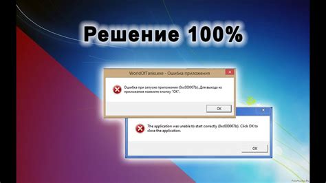 Ошибка в настройках программы