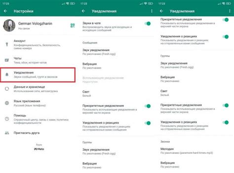 Ошибка в настройках WhatsApp