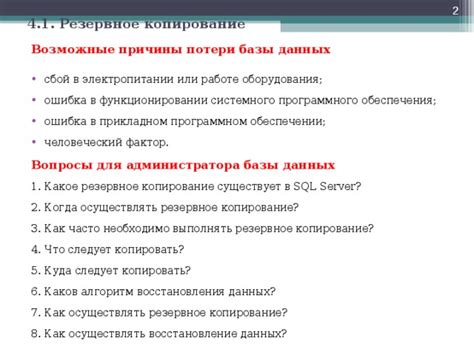 Ошибка в работе программного обеспечения