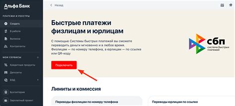 Ошибка в системе СБП Россельхозбанк