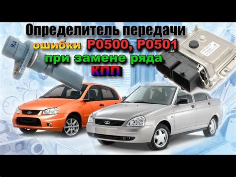 Ошибка в электрической системе автомобиля