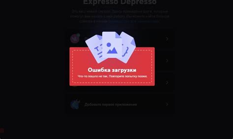 Ошибка загрузки изображения