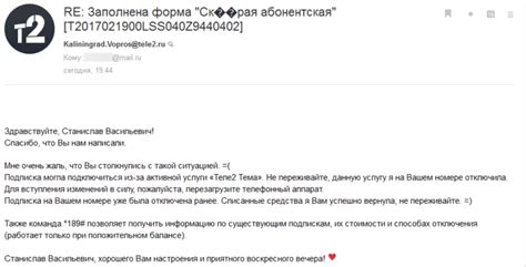 Ошибка на стороне оператора связи