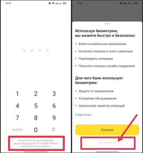 Ошибка при вводе кода или неправильный код
