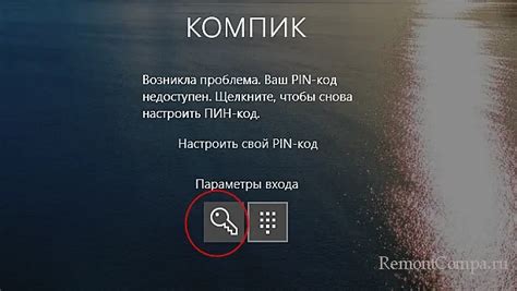 Ошибка при вводе пин-кода