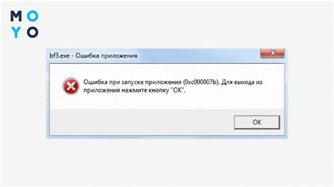 Ошибка при запуске
