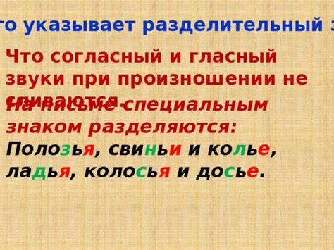 Ошибка при произношении и письме