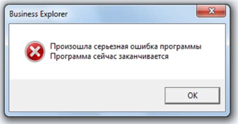 Ошибка программы