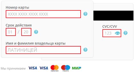 Ошибки ввода номера карты