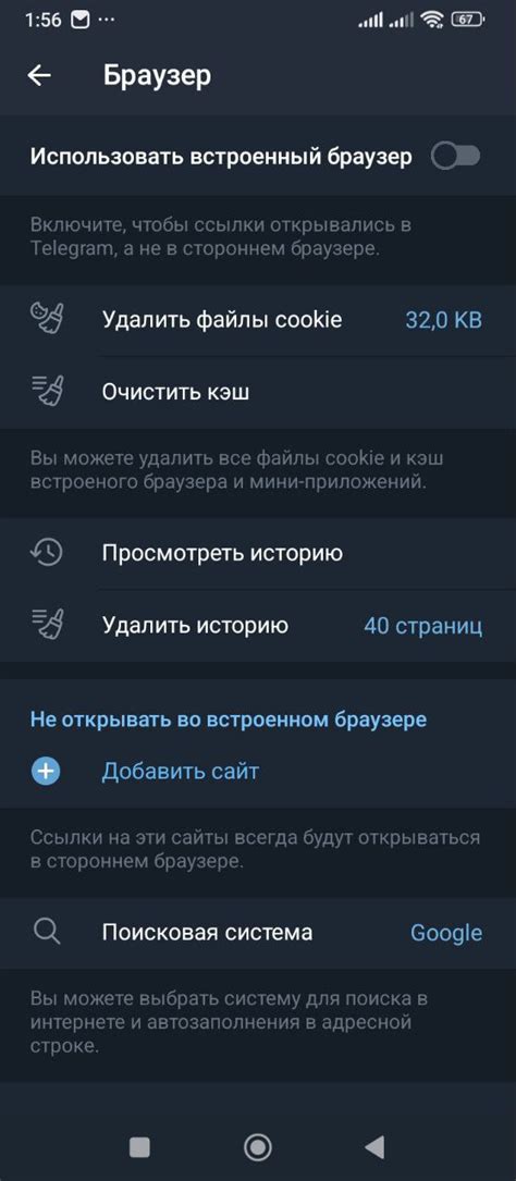 Ошибки в настройках мобильного устройства