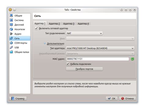 Ошибки в настройках сетевых мостов и NAT в Virtualbox