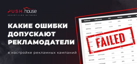 Ошибки в настройке пульсатора
