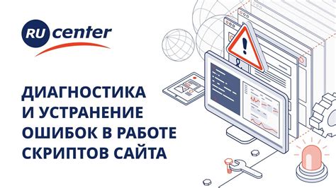 Ошибки в плагинах и скриптах
