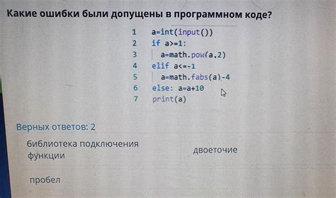 Ошибки в программном коде игры
