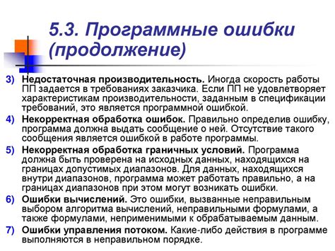 Ошибки в программном обеспечении телевизора