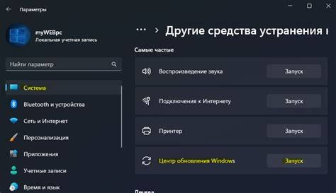 Ошибки в системе обновления