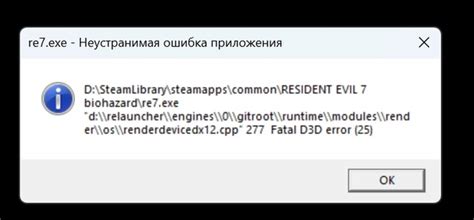 Ошибки в установке русификатора