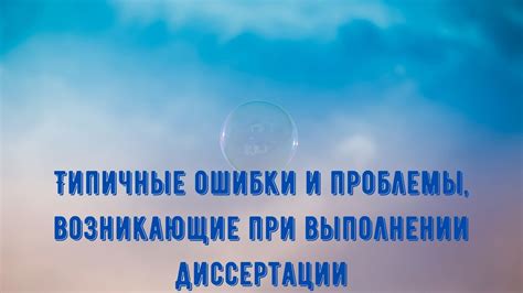 Ошибки и иные проблемы
