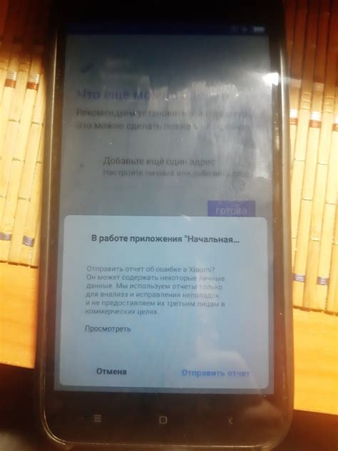 Ошибки приложения или устройства