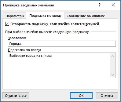 Ошибки при вводе данных карты в приложении