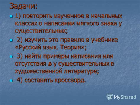 Ошибки при написании мягкого знака