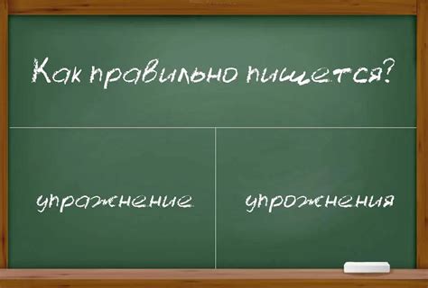 Ошибки при написании слова "нарежьте"