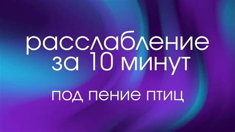 Ощущение комфорта
