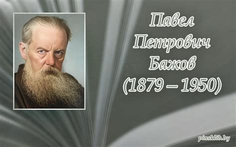 Павел Петрович: представитель старого порядка