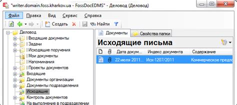 Папка Исходящие