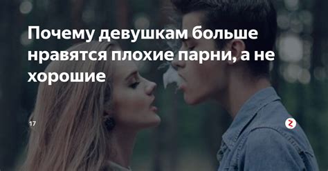 Парни, которые молчат: основные причины
