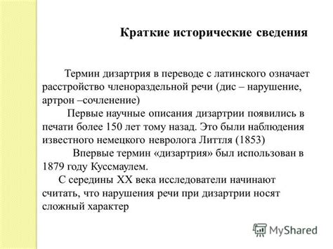 Первые наблюдения и описания