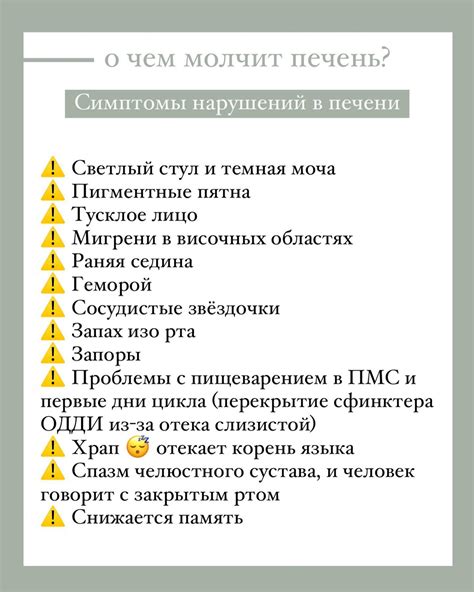 Первые признаки проблем