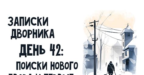 Первые сомнения Донны
