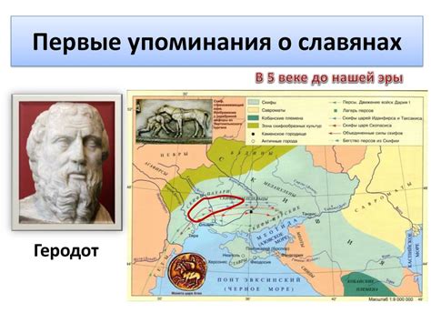 Первые упоминания о князьях-иностранцах