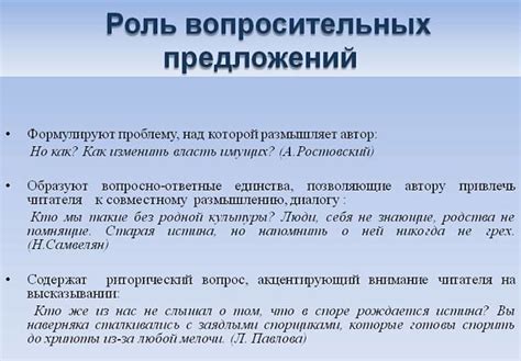 Перевод вопросительного предложения