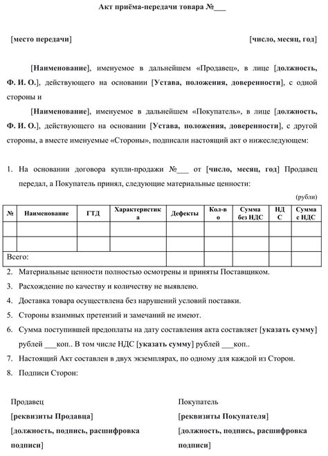 Передача ведения дел другому лицу