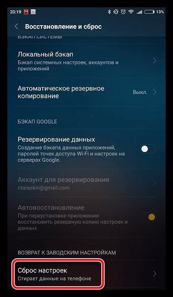 Перезагрузите телефон: