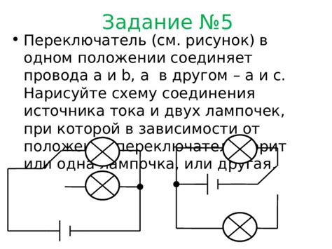 Переключатель заперт в одном положении