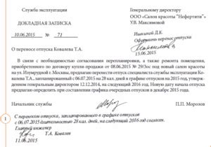Перенос занятий на октябрь
