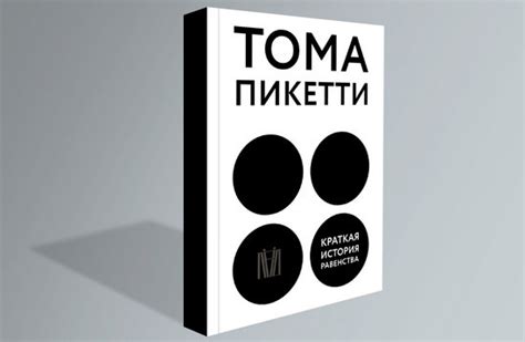 Перераспределение богатств