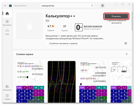 Переустановите приложение калькулятора