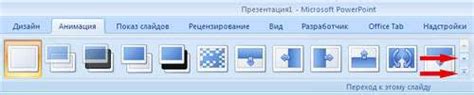 Переходы между слайдами не работают