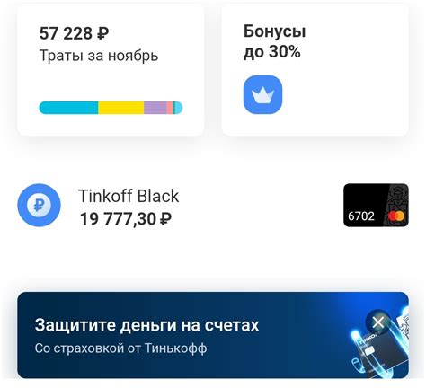 Переход в раздел "Баланс карты"