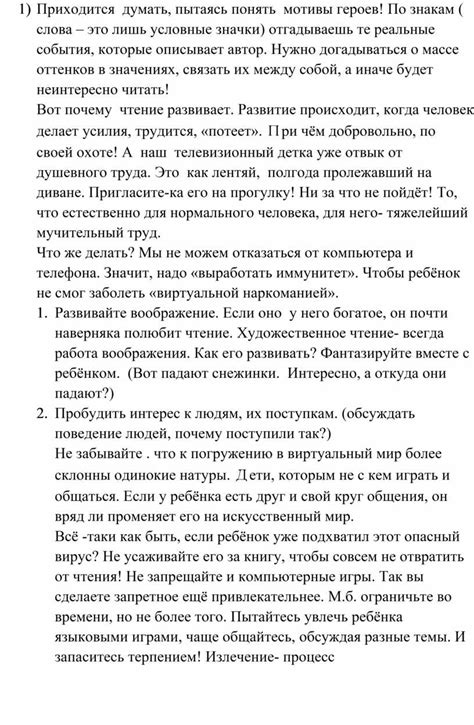 Персональные мотивы героев в споре