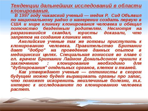 Перспективы дальнейших исследований в области элементов