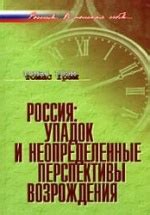 Перспективы и упадок ремесленной сферы