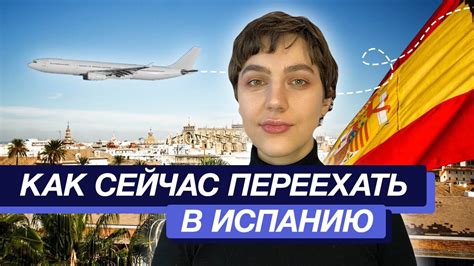 Петиция капитанов по возвращению в Испанию: причины и цели