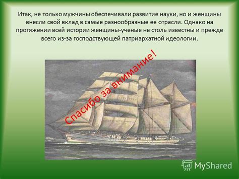 Пионерство в морских исследованиях и открытиях