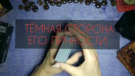Пит и его тайные действия: темная сторона личности