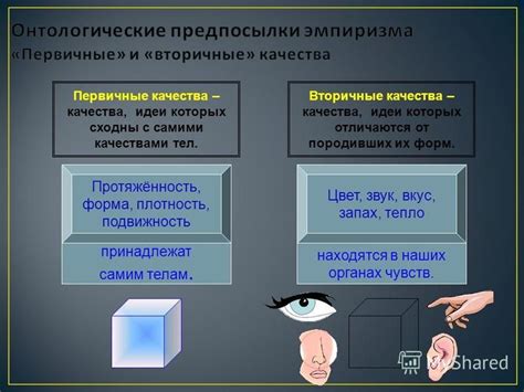 Плотность, форма и цвет тел